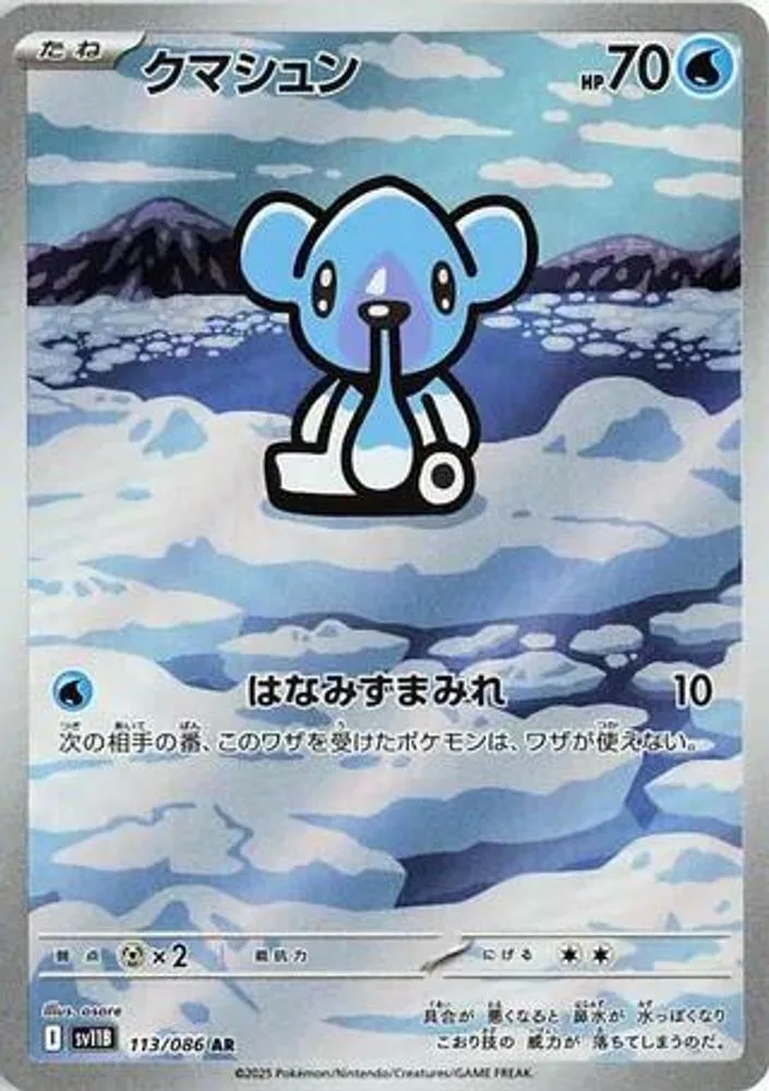 Cubchoo