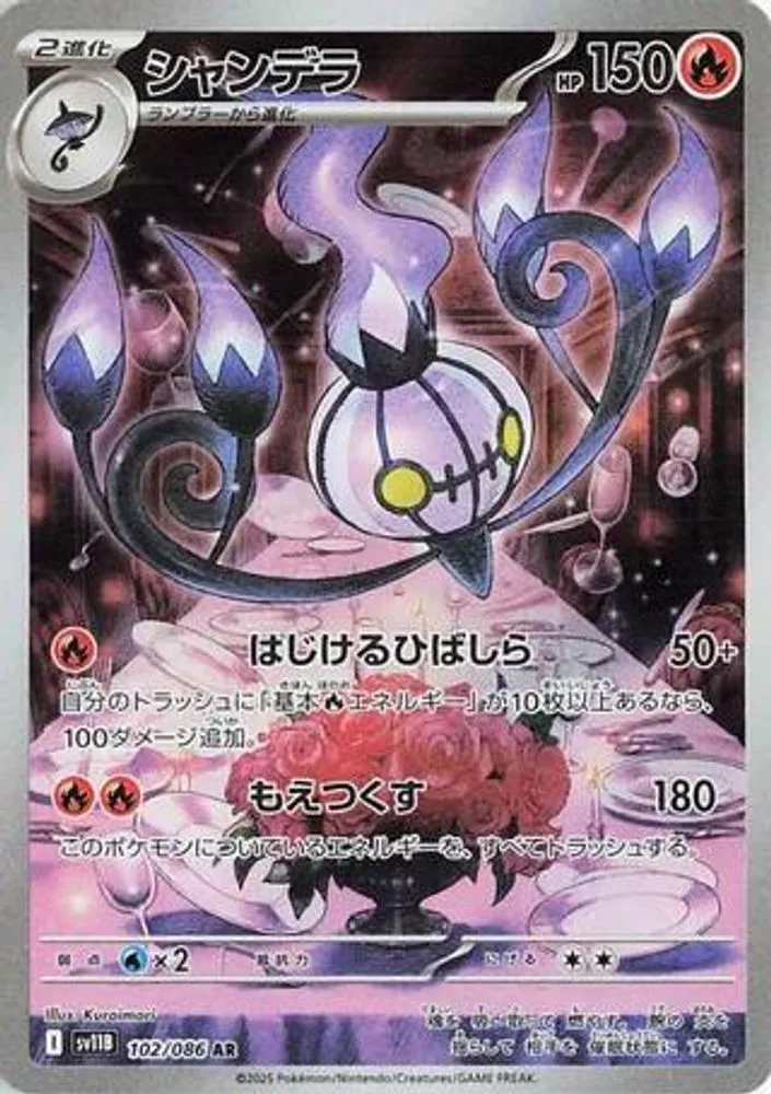 Chandelure