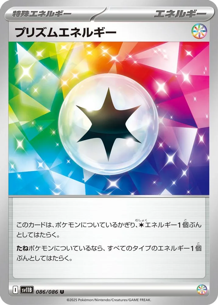 Prism Energy