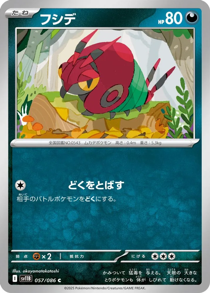 Venipede