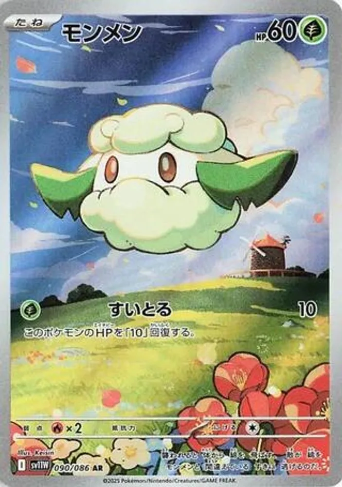 Cottonee