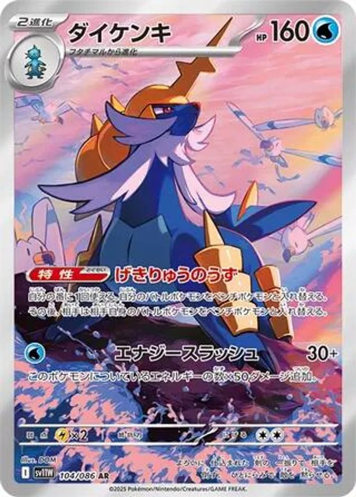 Samurott