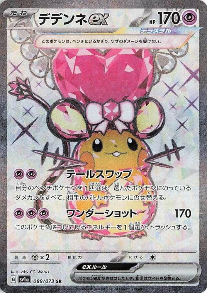 Dedenne ex