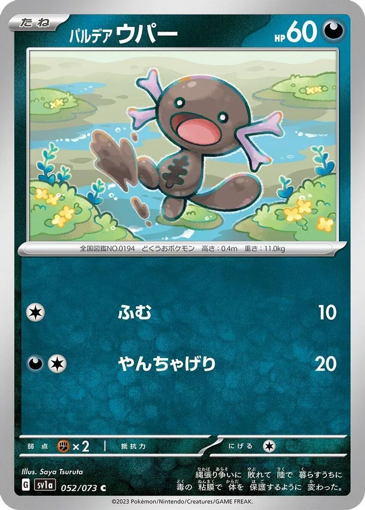 Paldean Wooper