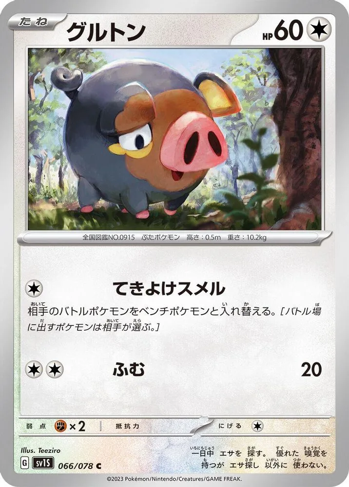 Lechonk