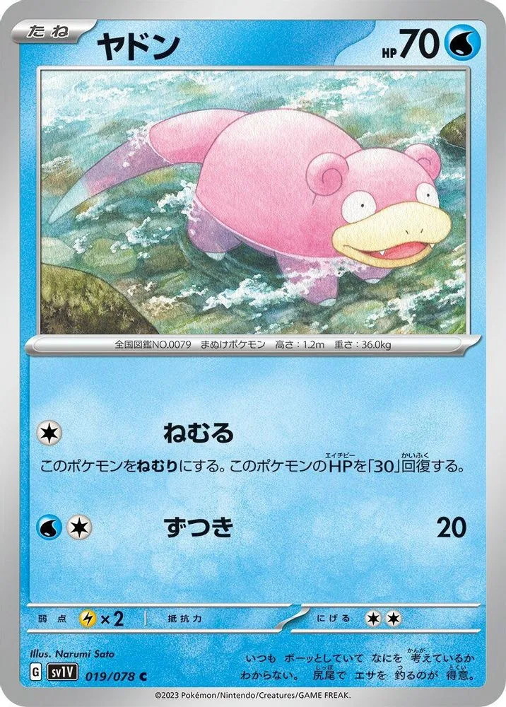 Slowpoke