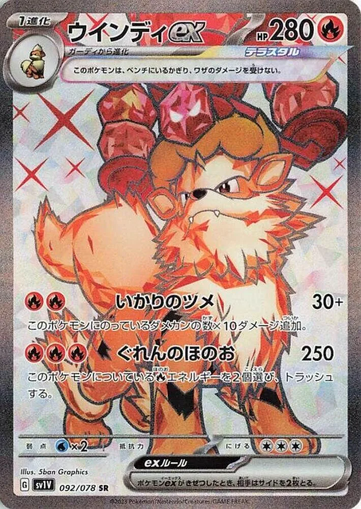 Arcanine ex