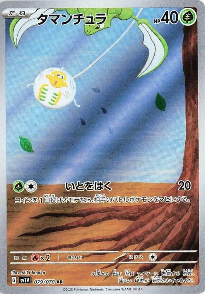 Tarountula