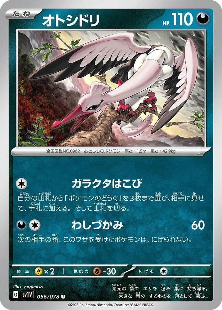 Bombirdier