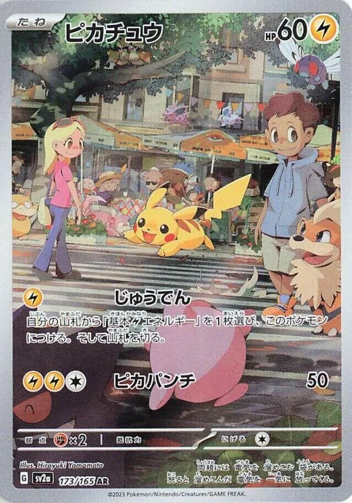 Pikachu