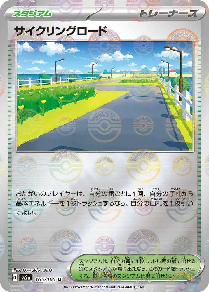 Cycling Road (Poke Ball Pattern)