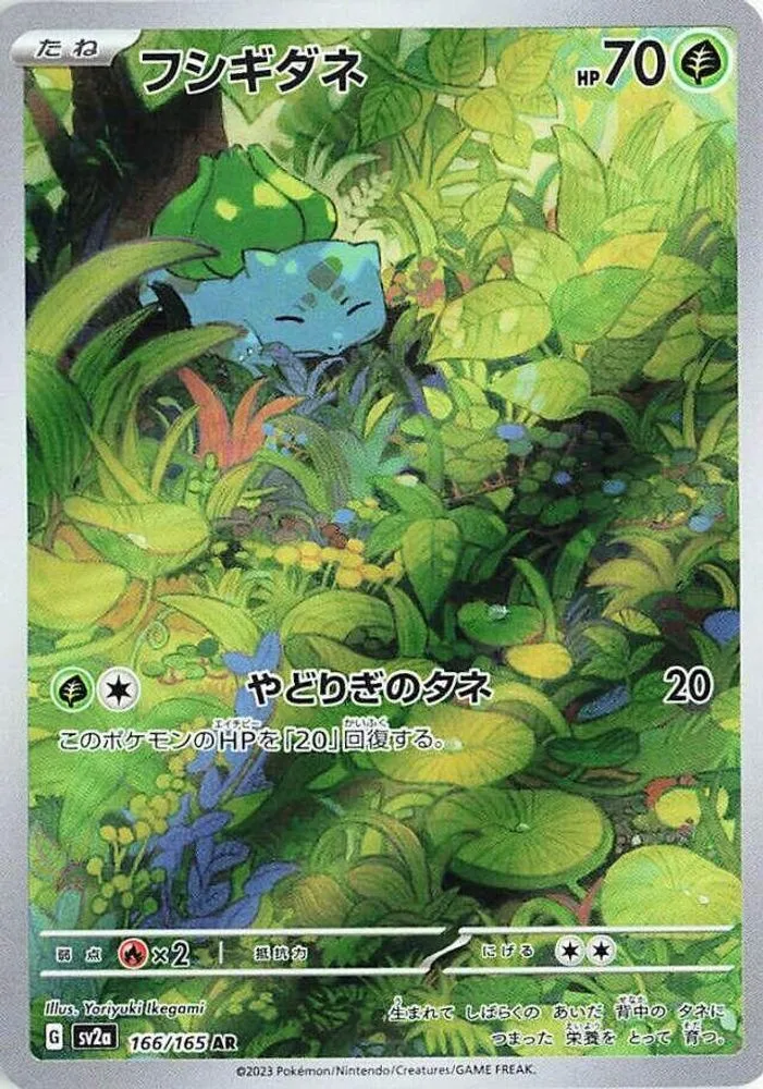 Bulbasaur