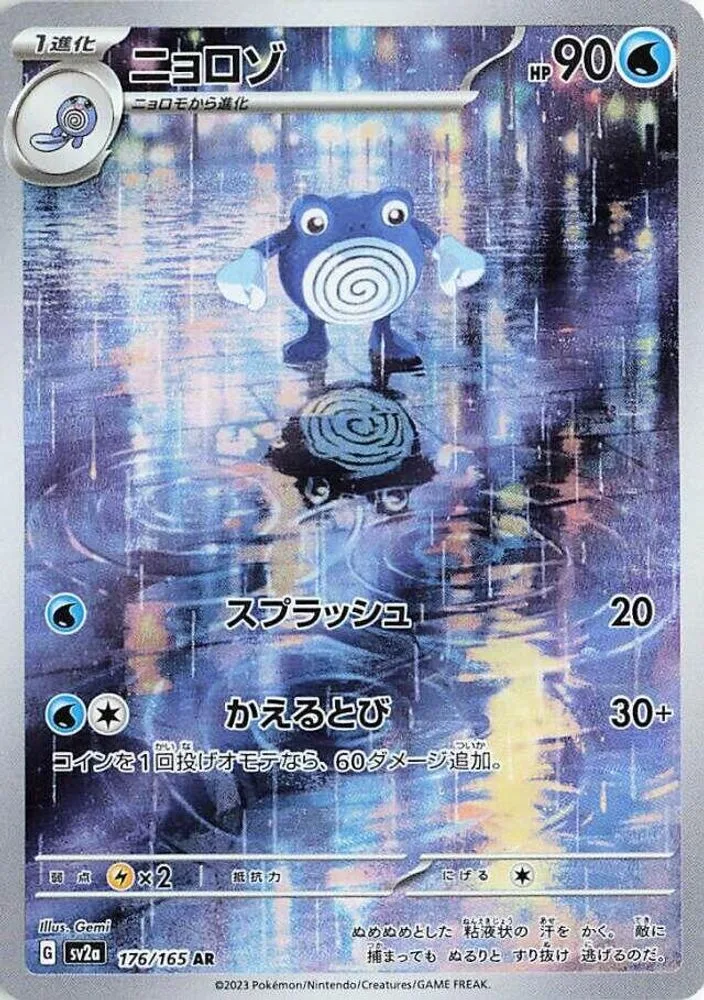 Poliwhirl