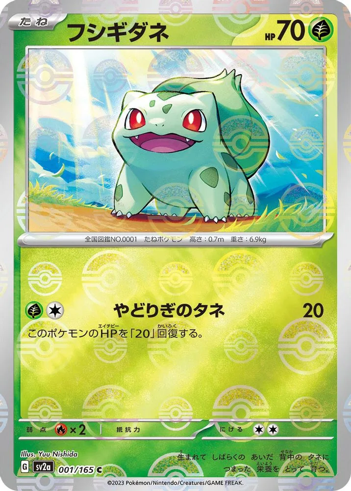 Bulbasaur (Poke Ball Pattern)