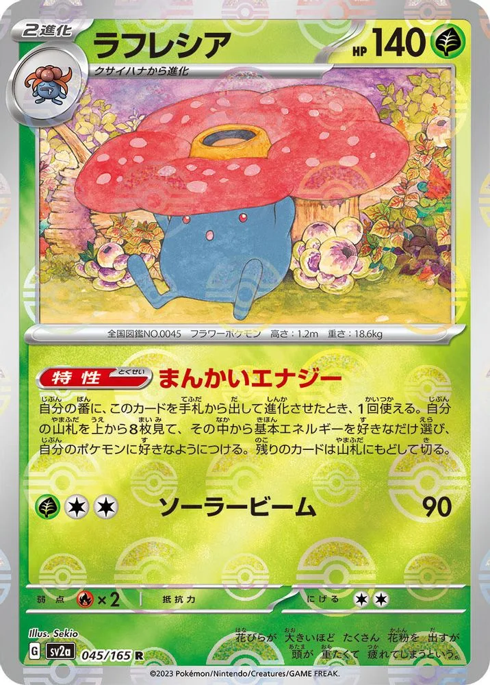 Vileplume (Poke Ball Pattern)