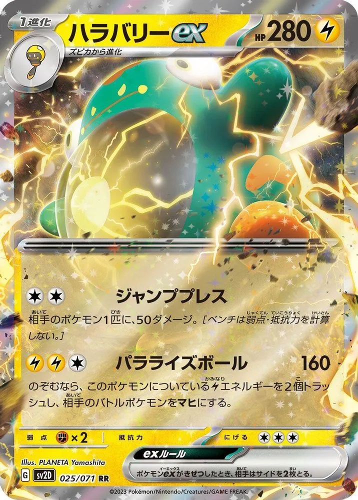 Bellibolt ex