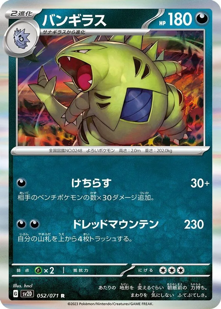 Tyranitar