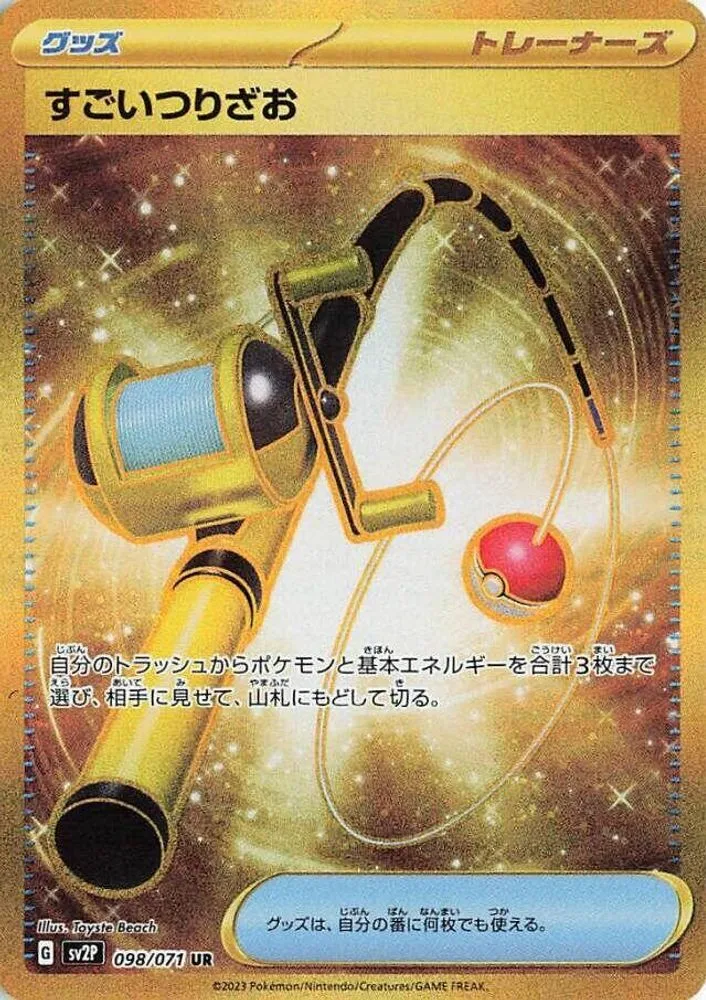 Super Rod