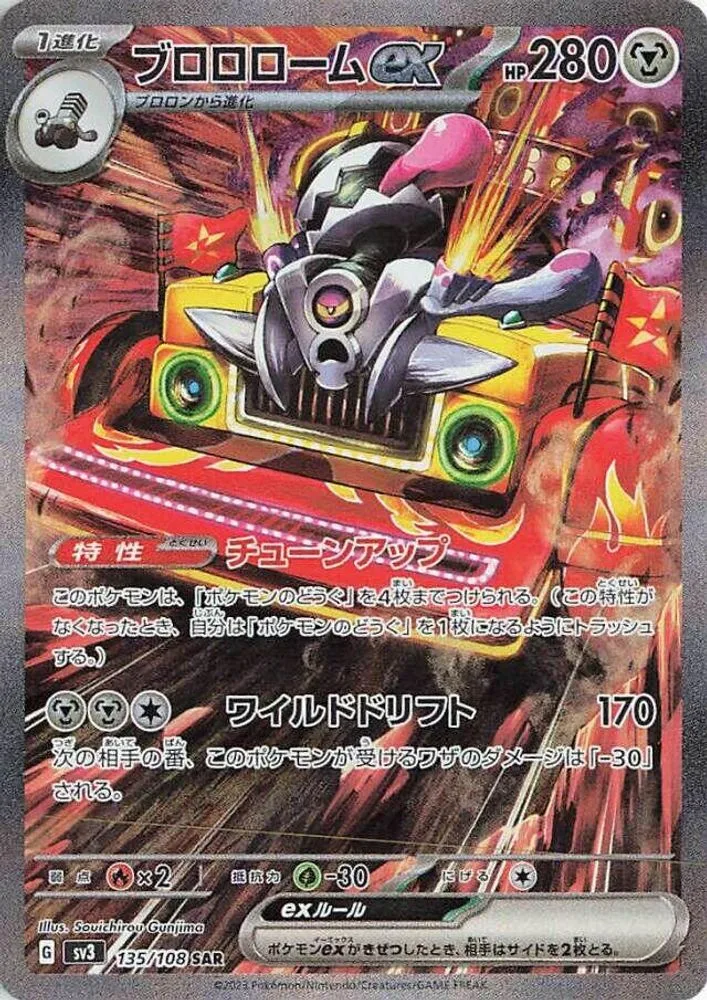 Revavroom ex