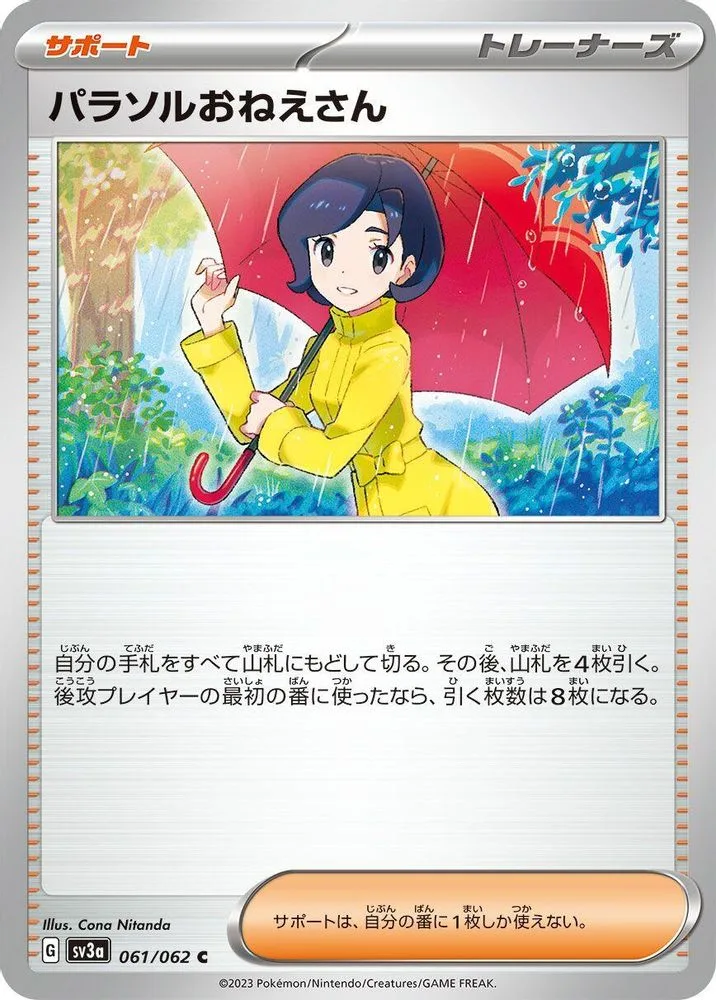 Parasol Lady