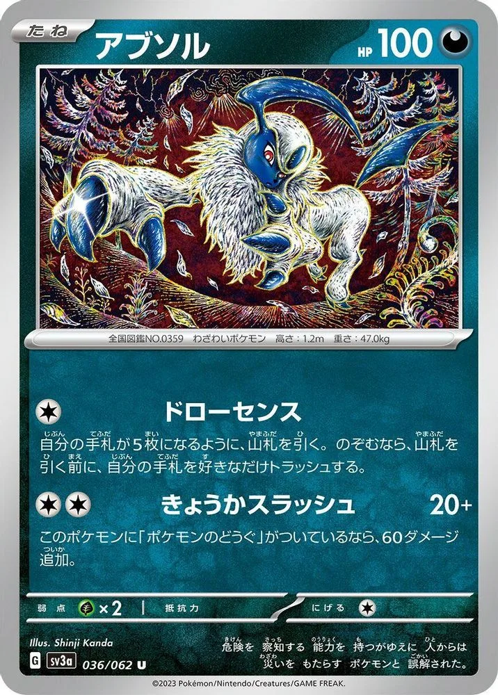 Absol