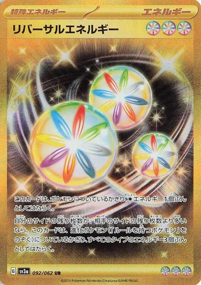 Reversal Energy
