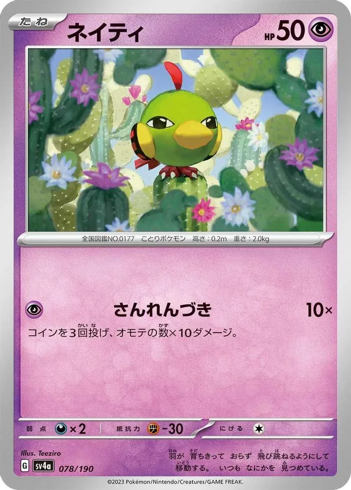 Natu