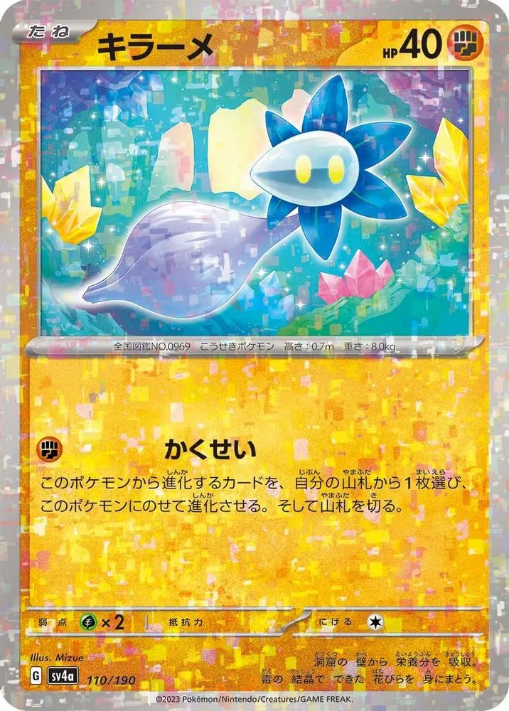 Glimmet (Mirror Holofoil)