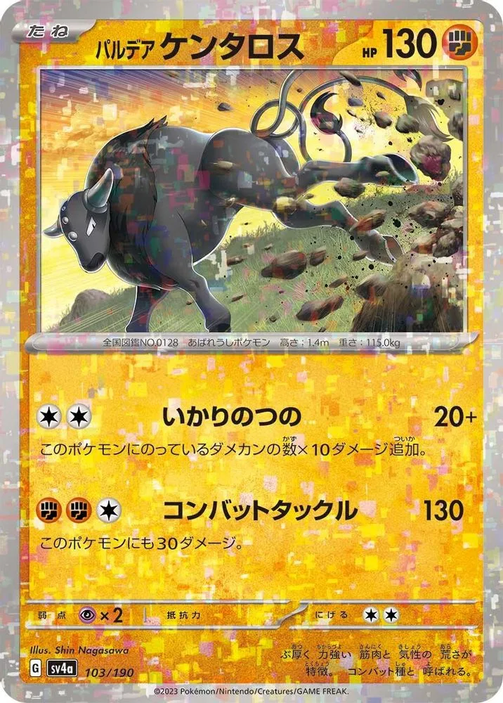 Paldean Tauros (Mirror Holofoil)