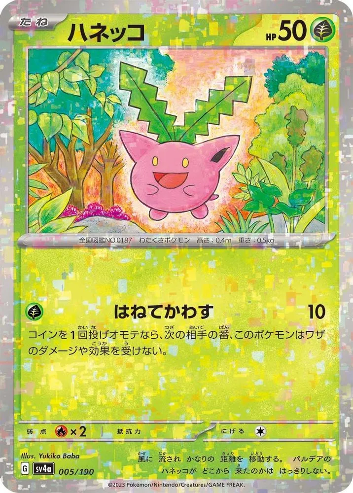 Hoppip (Mirror Holofoil)