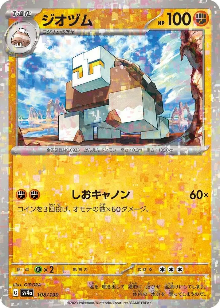 Naclstack (Mirror Holofoil)