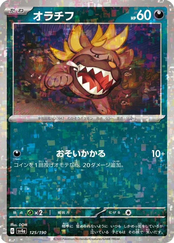 Maschiff (Mirror Holofoil)