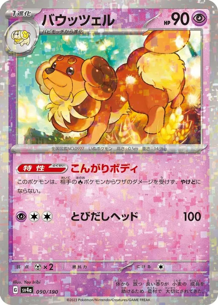 Dachsbun (Mirror Holofoil)