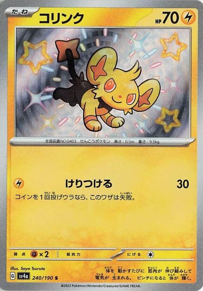 Shinx