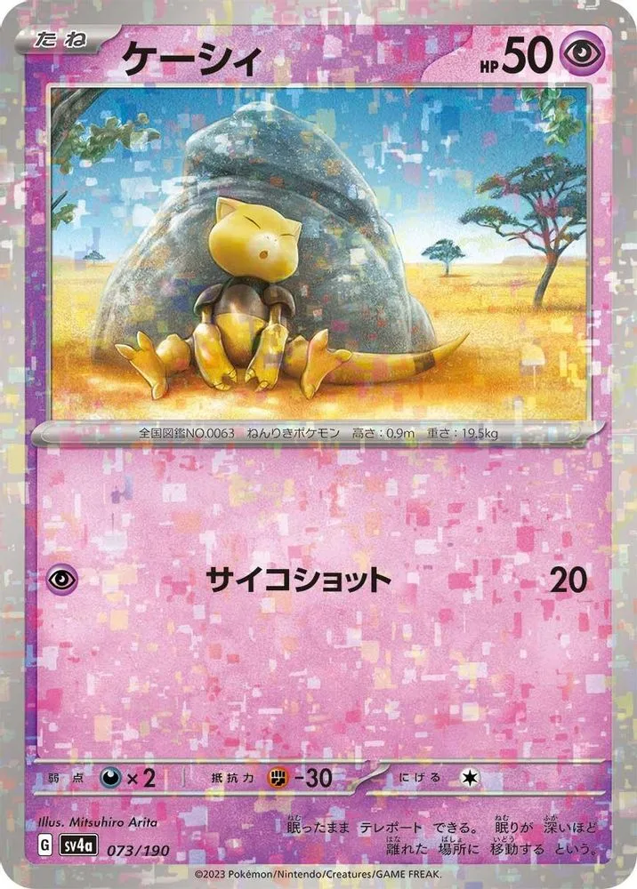 Abra (Mirror Holofoil)