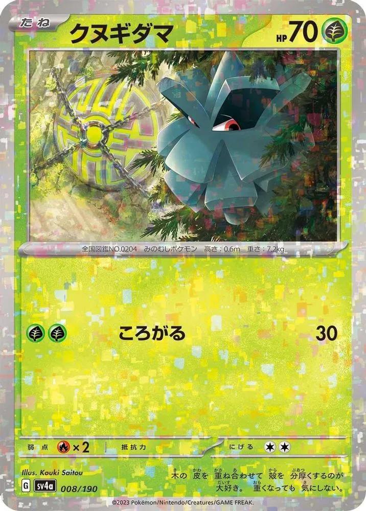 Pineco (Mirror Holofoil)