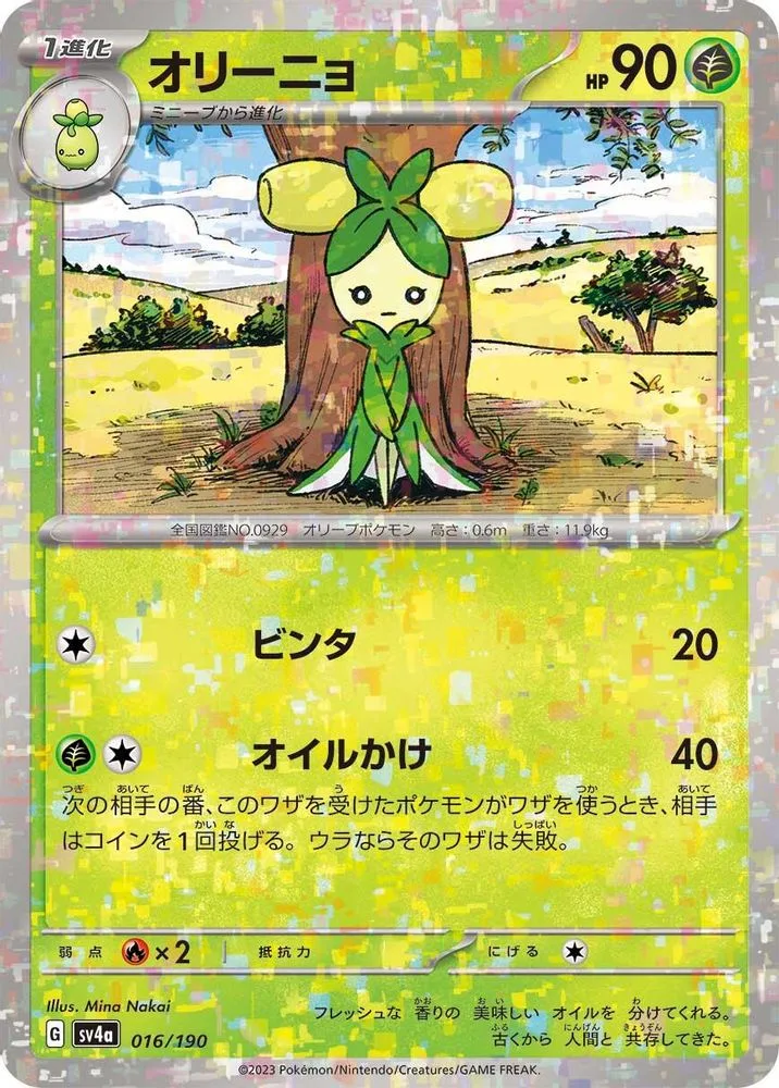 Dolliv (Mirror Holofoil)
