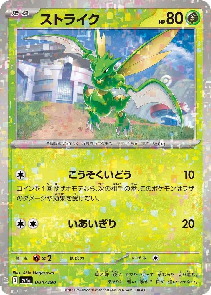 Scyther (Mirror Holofoil)