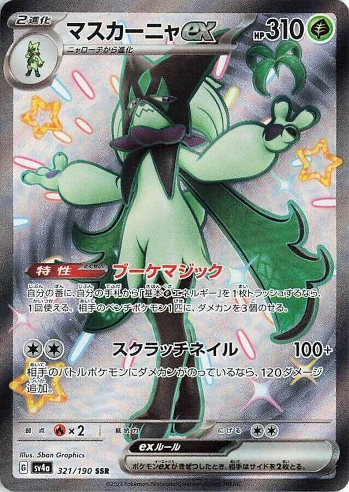 Meowscarada ex