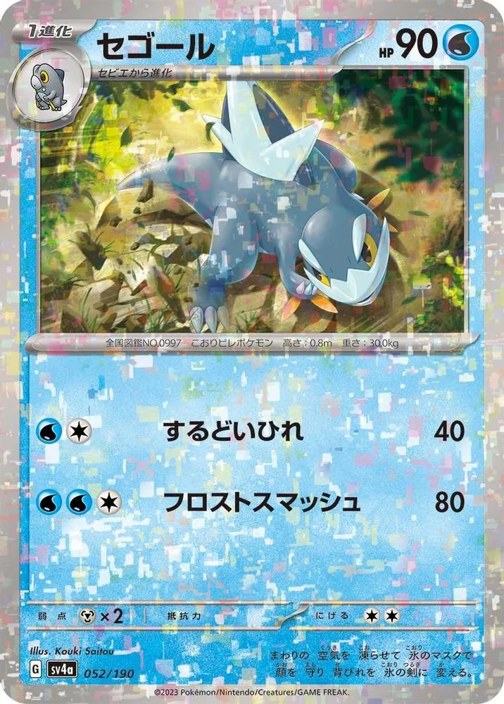 Arctibax (Mirror Holofoil)