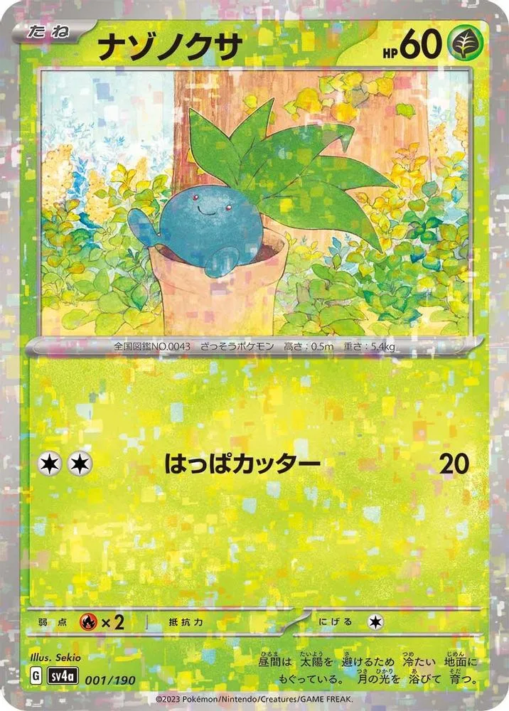 Oddish (Mirror Holofoil)