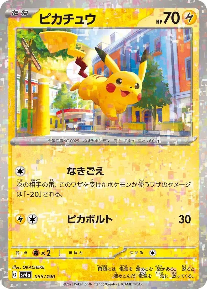 Pikachu (Mirror Holofoil)