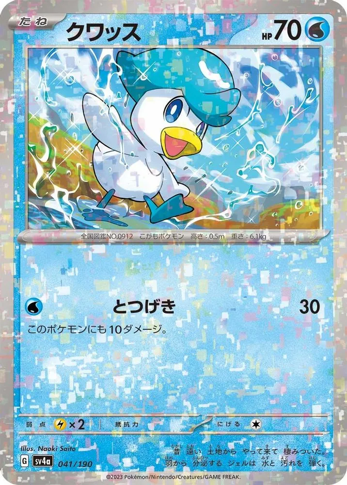 Quaxly (Mirror Holofoil)