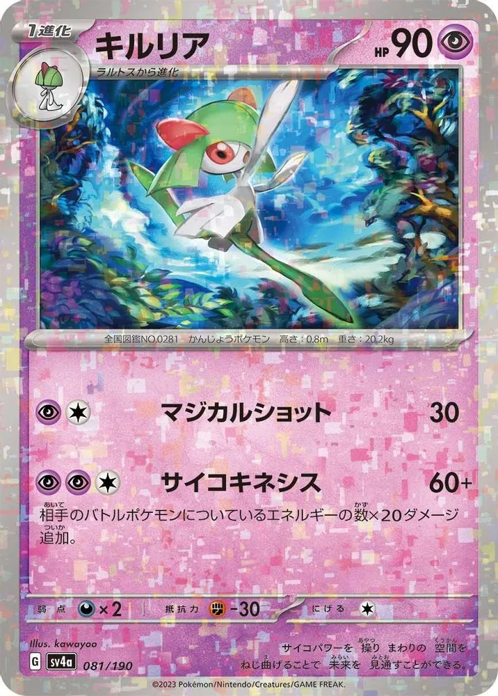 Kirlia (Mirror Holofoil)