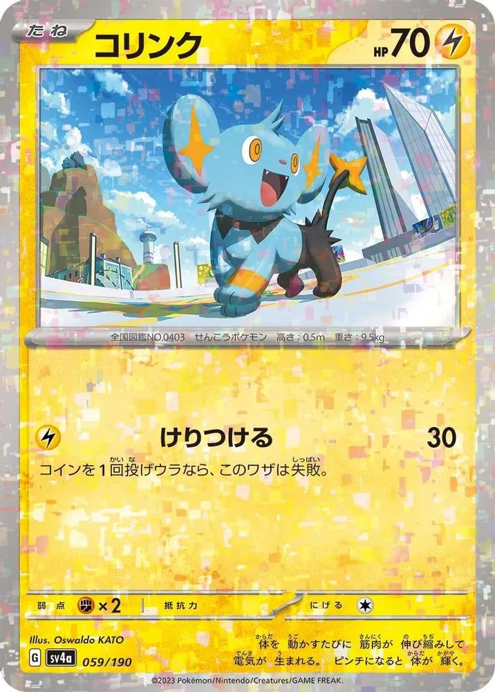 Shinx (Mirror Holofoil)