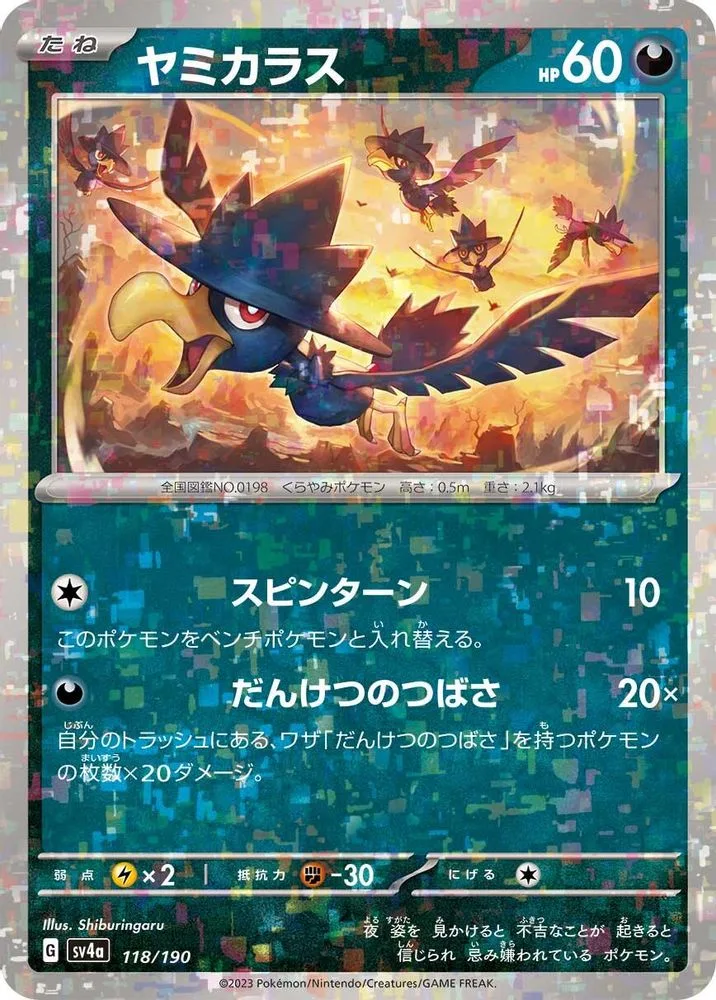 Murkrow (Mirror Holofoil)