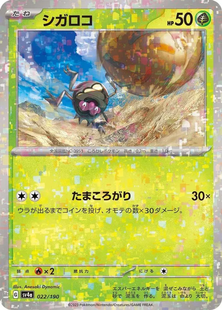 Rellor (Mirror Holofoil)