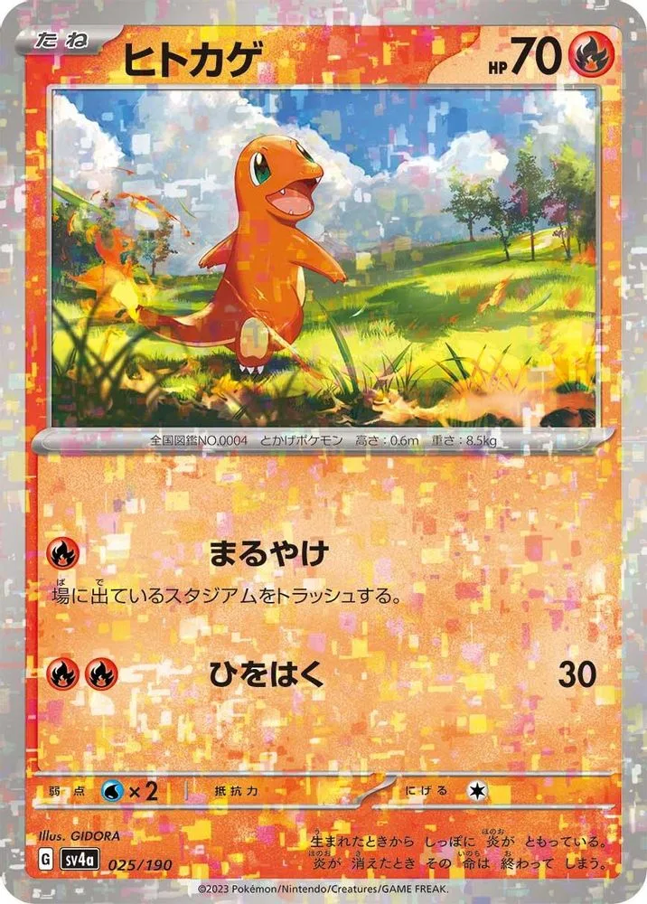 Charmander (Mirror Holofoil)