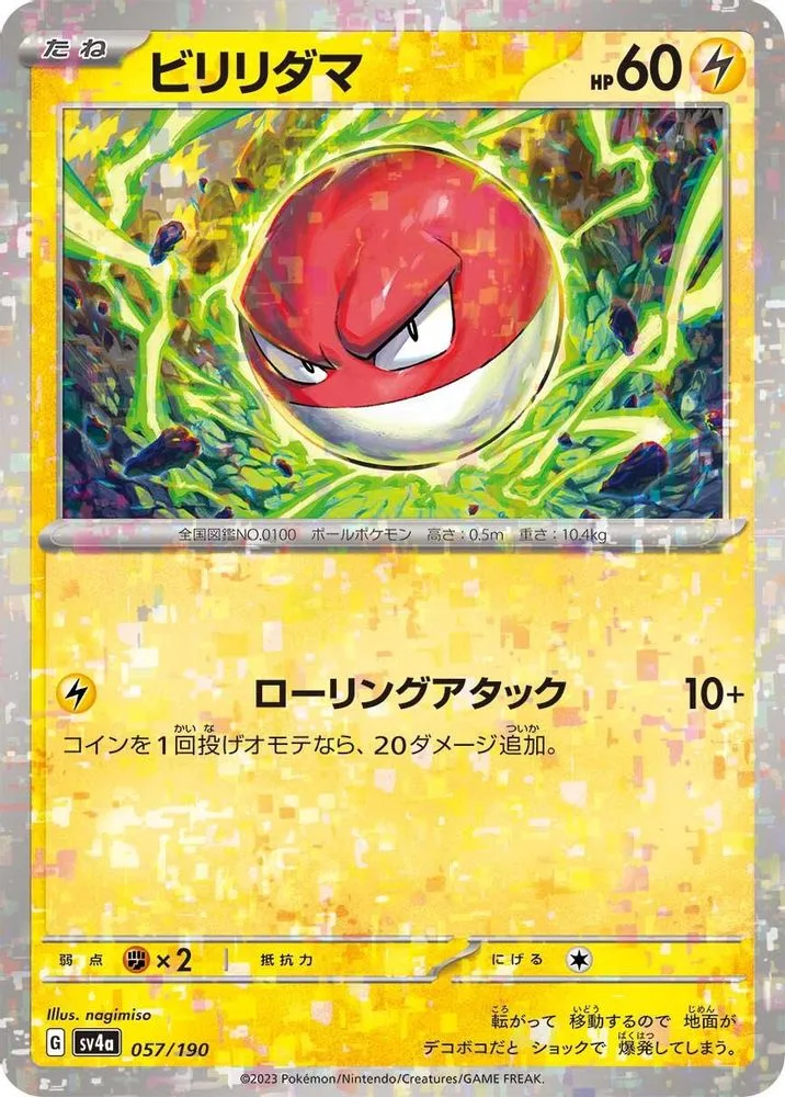 Voltorb (Mirror Holofoil)