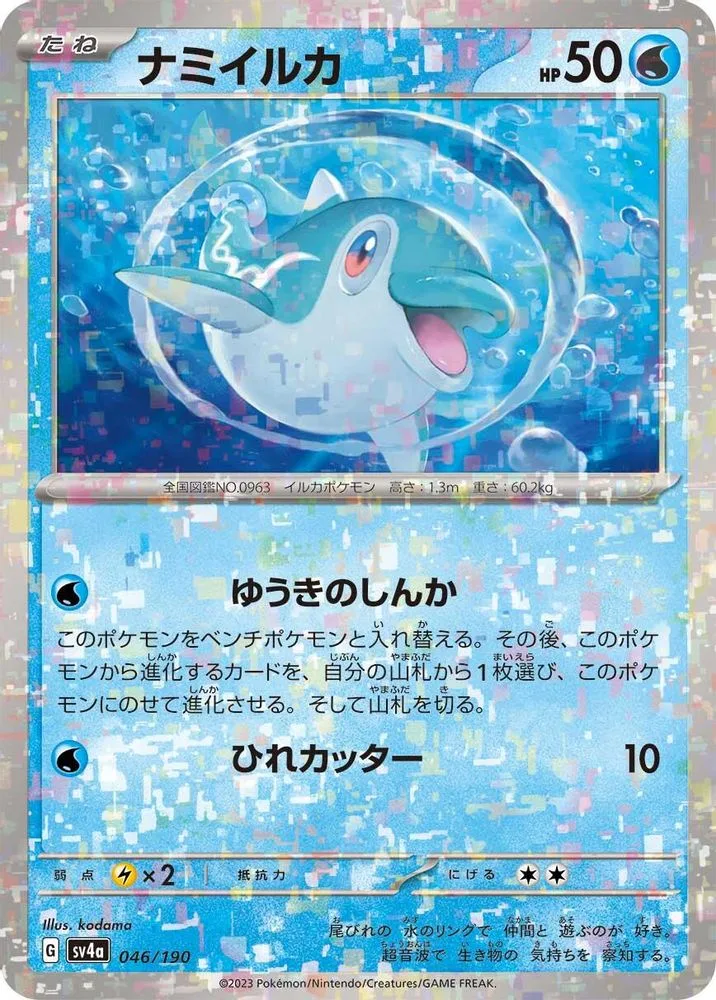 Finizen (Mirror Holofoil)